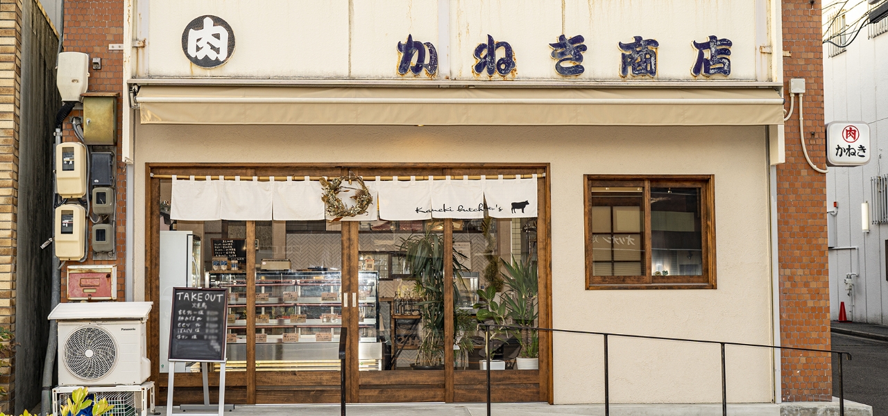 かねき商店の外観写真